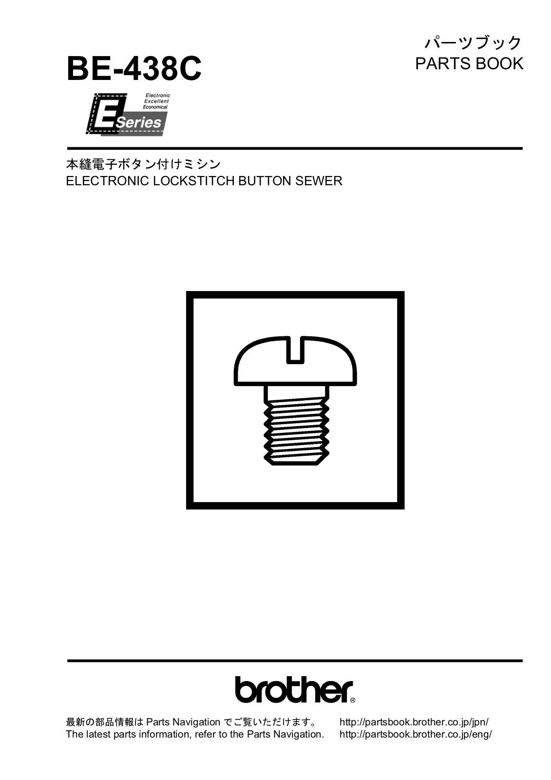 Brother BE 438C Parts Book