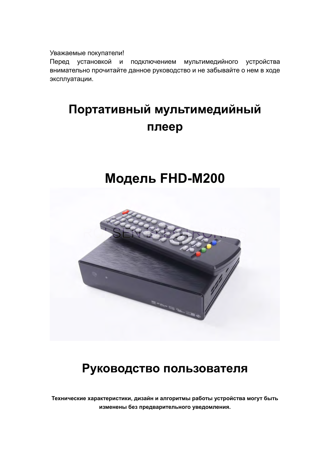 Rolsen FHD-M200 User Manual