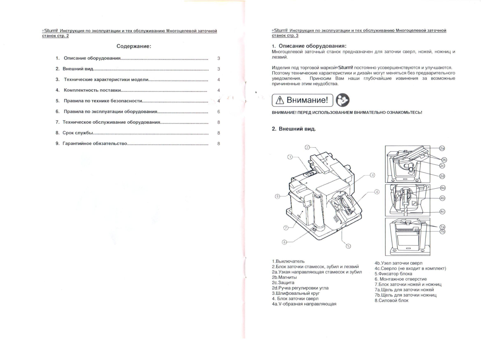 Sturm BG6010S User Manual