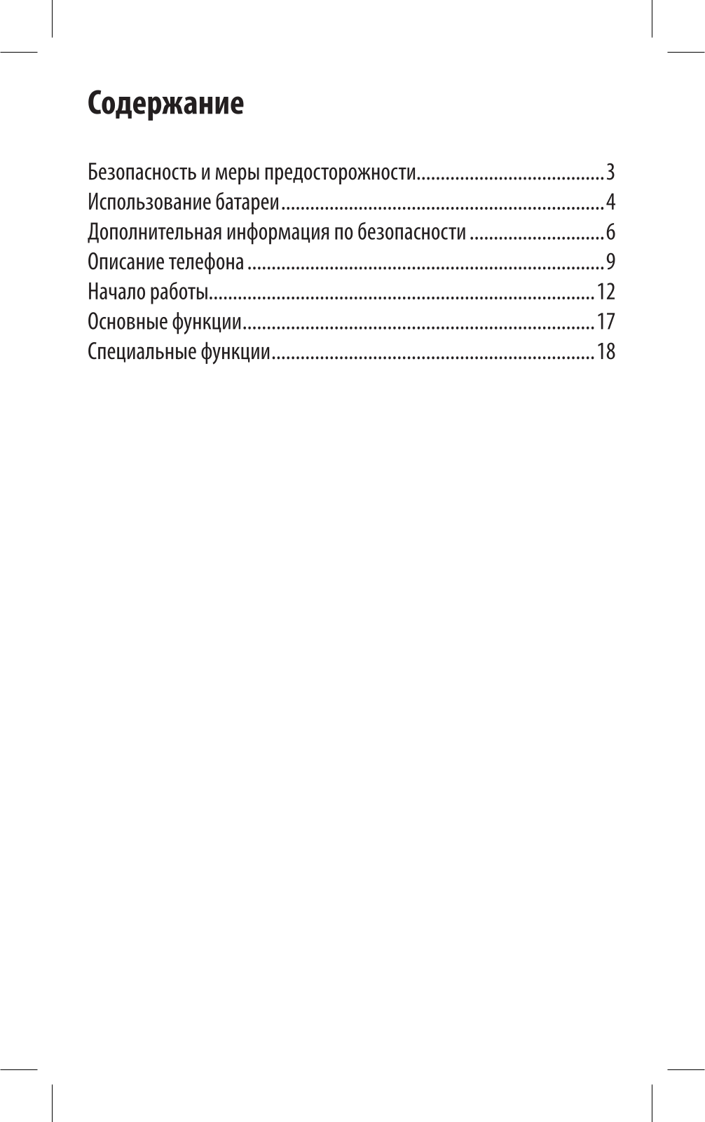Senseit P4 User Manual - ManualMachine.com