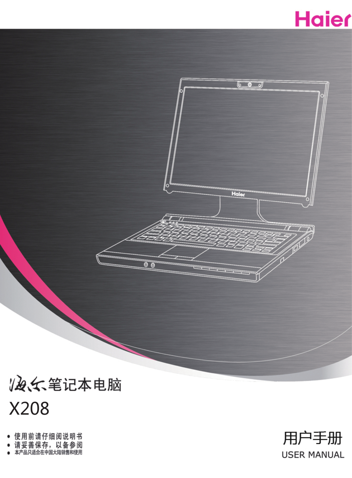 Haier X208 User Manual