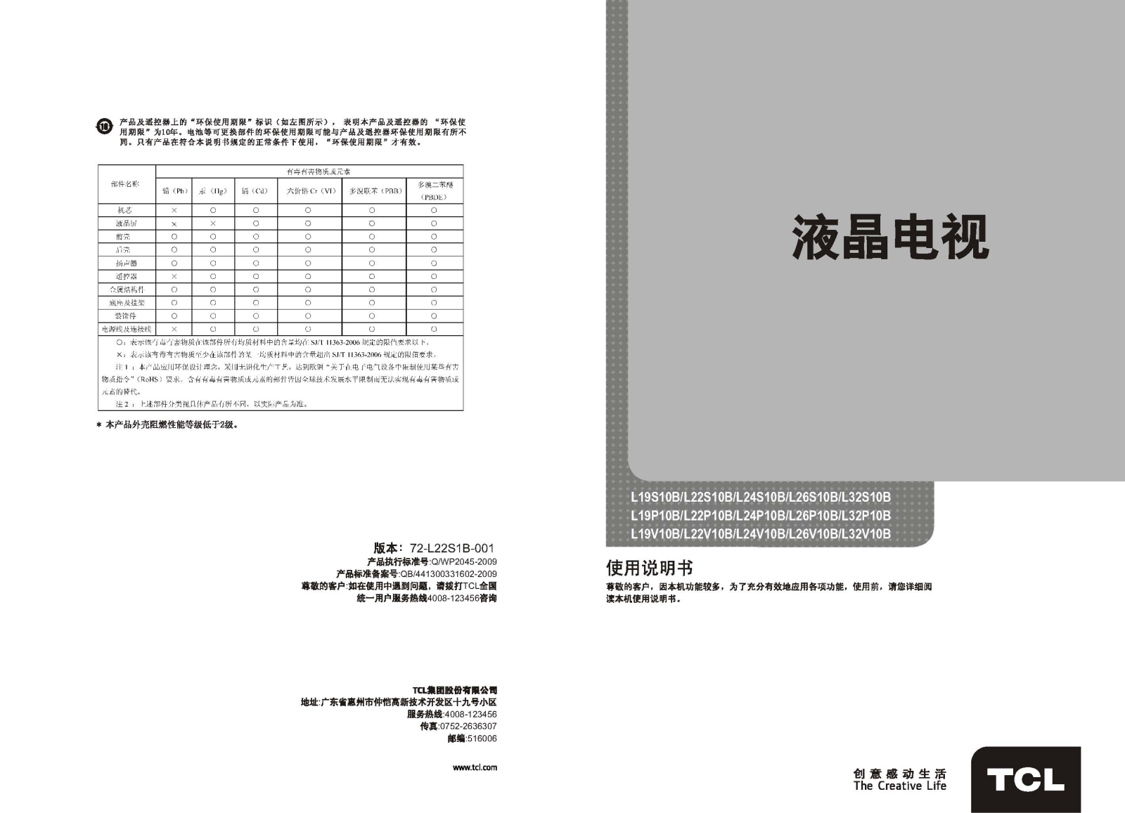 TCL L19V10B, L22V10B User Manual