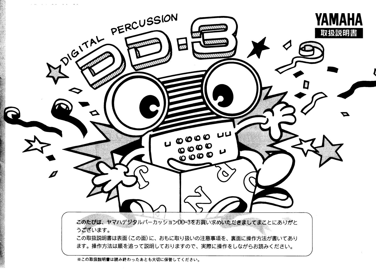 Yamaha DD-3 User Manual