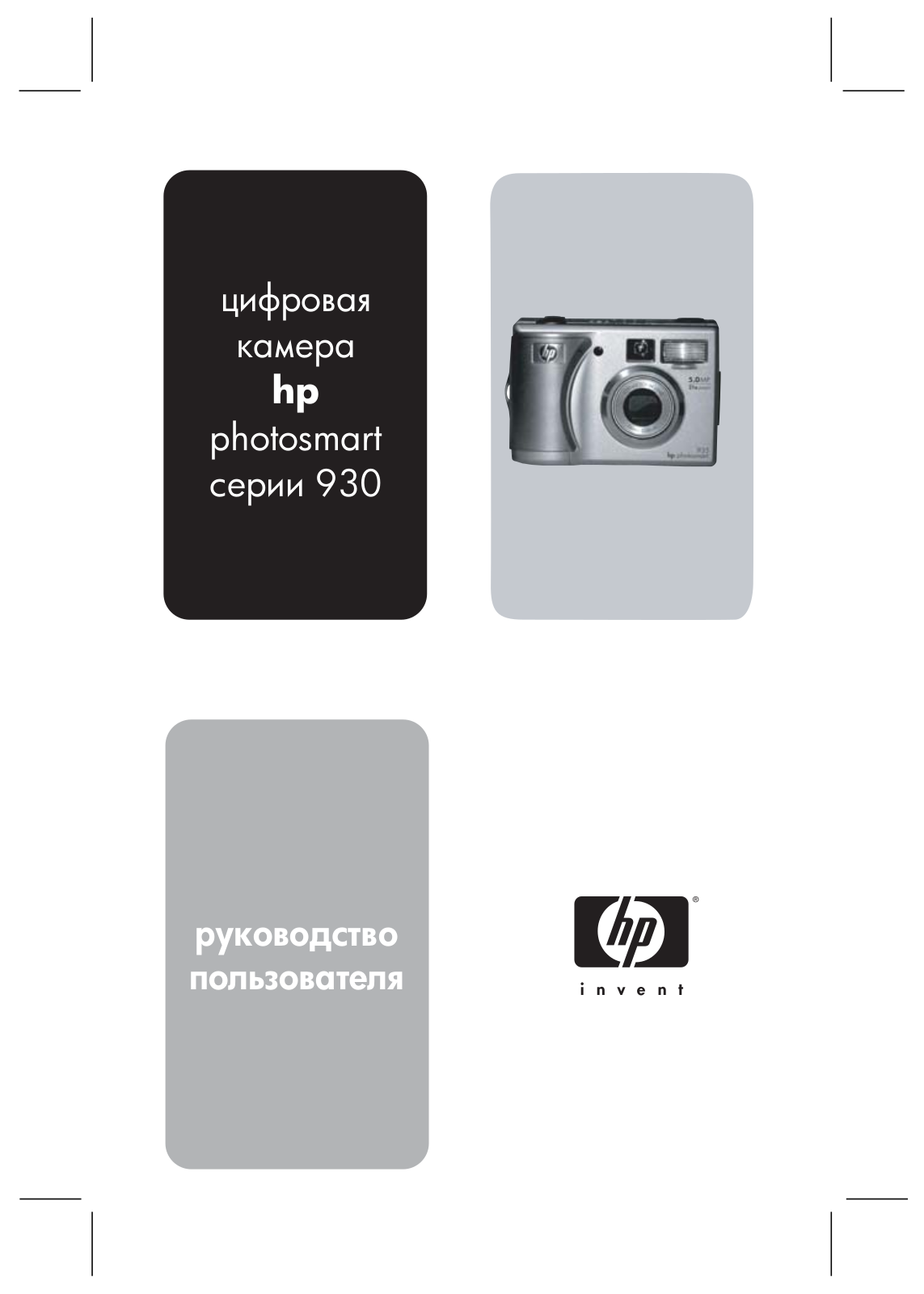 Hp PHOTOSMART 935 User Manual