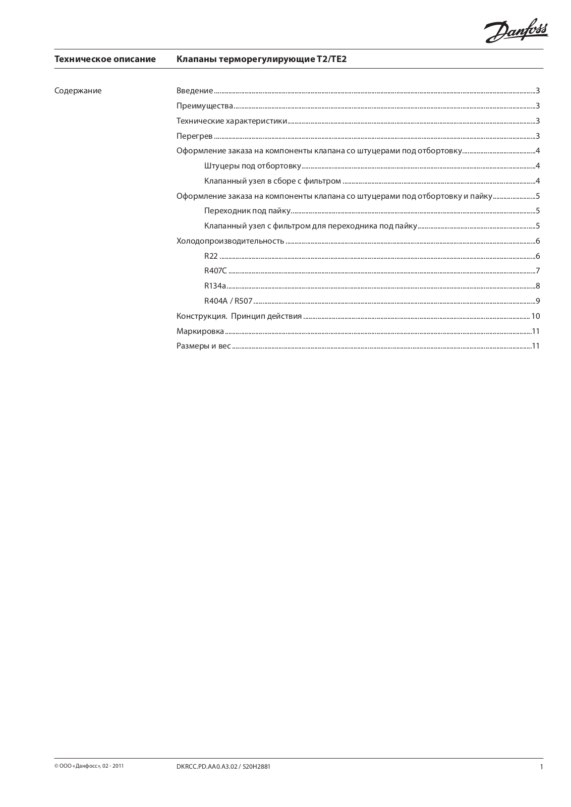 Danfoss T2, TE2 Data sheet