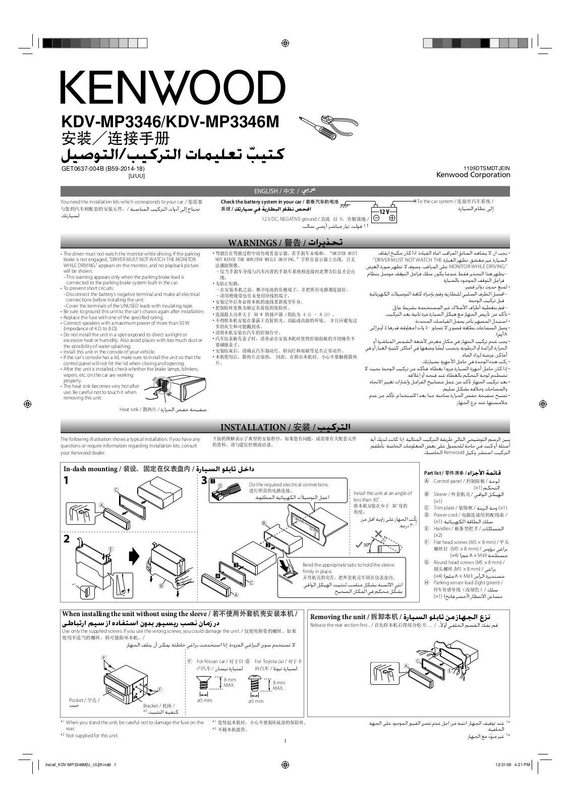 Kenwood KDV-MP3346M, KDV-MP3346 User Manual