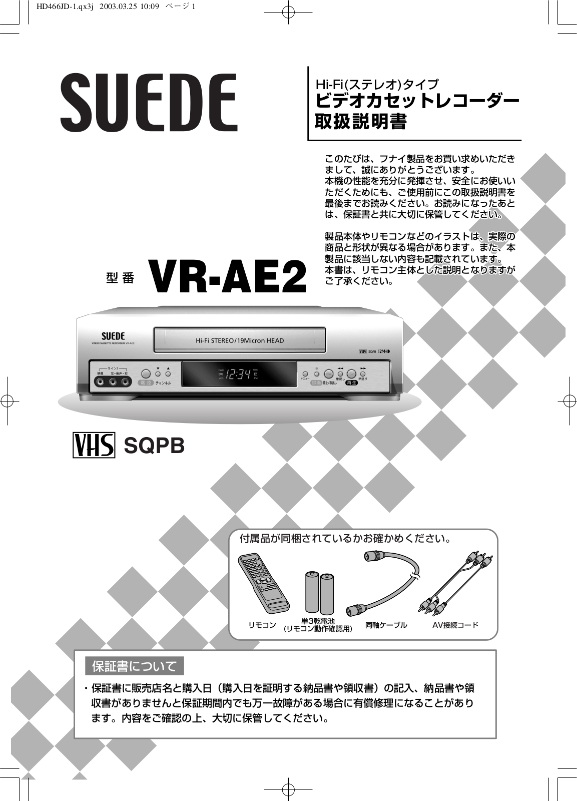 Funai VR-AE2 Owner's Manual