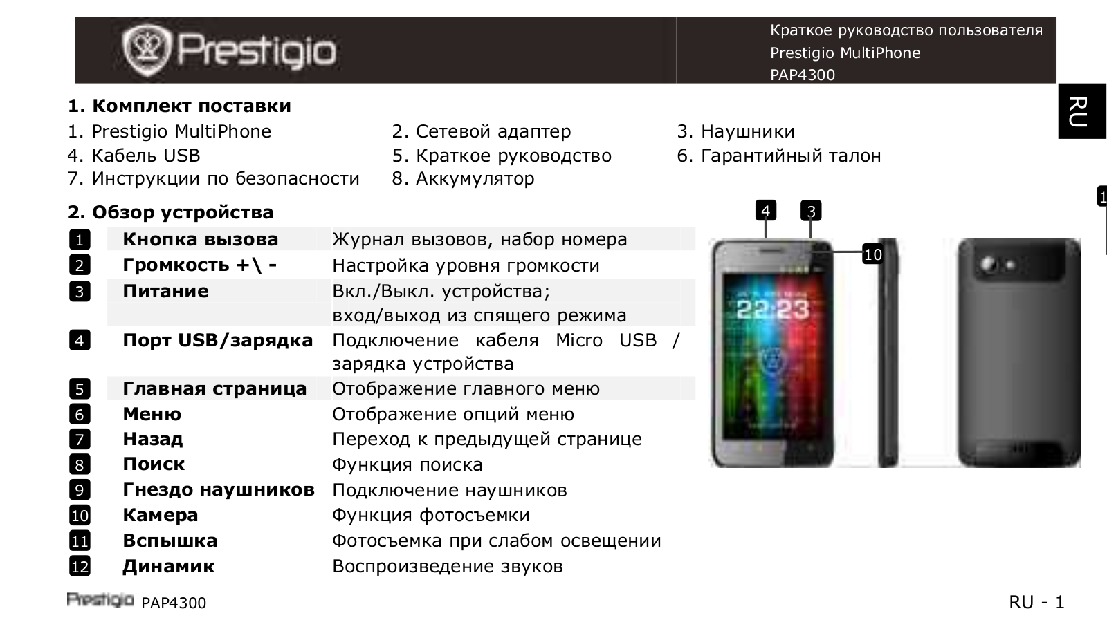 Prestigio PAP4300 User manual