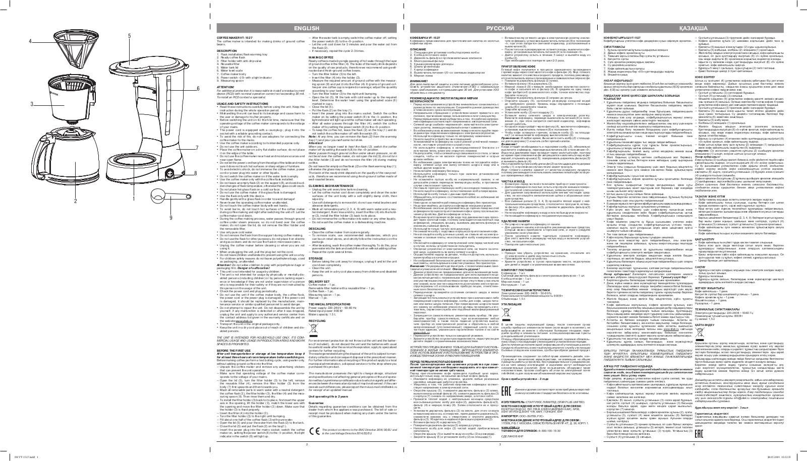 VITEK VT-1527 User Manual