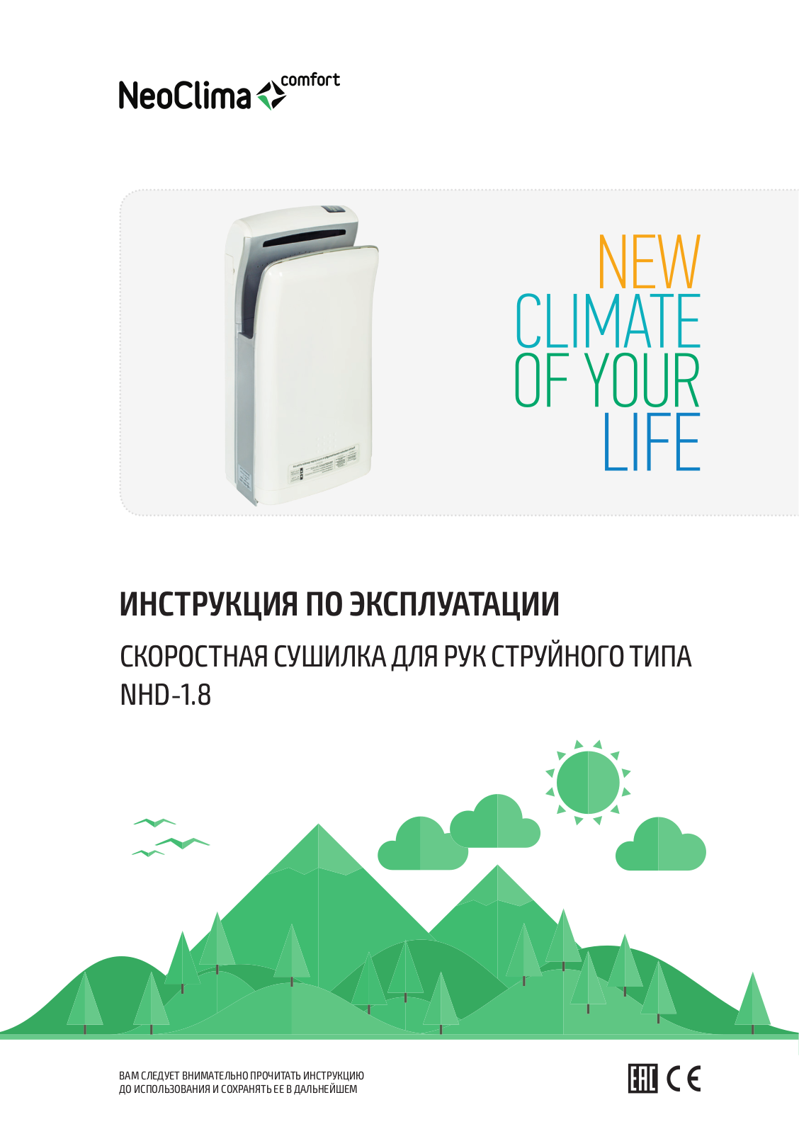 Neoclima NHD-1.8 User manual