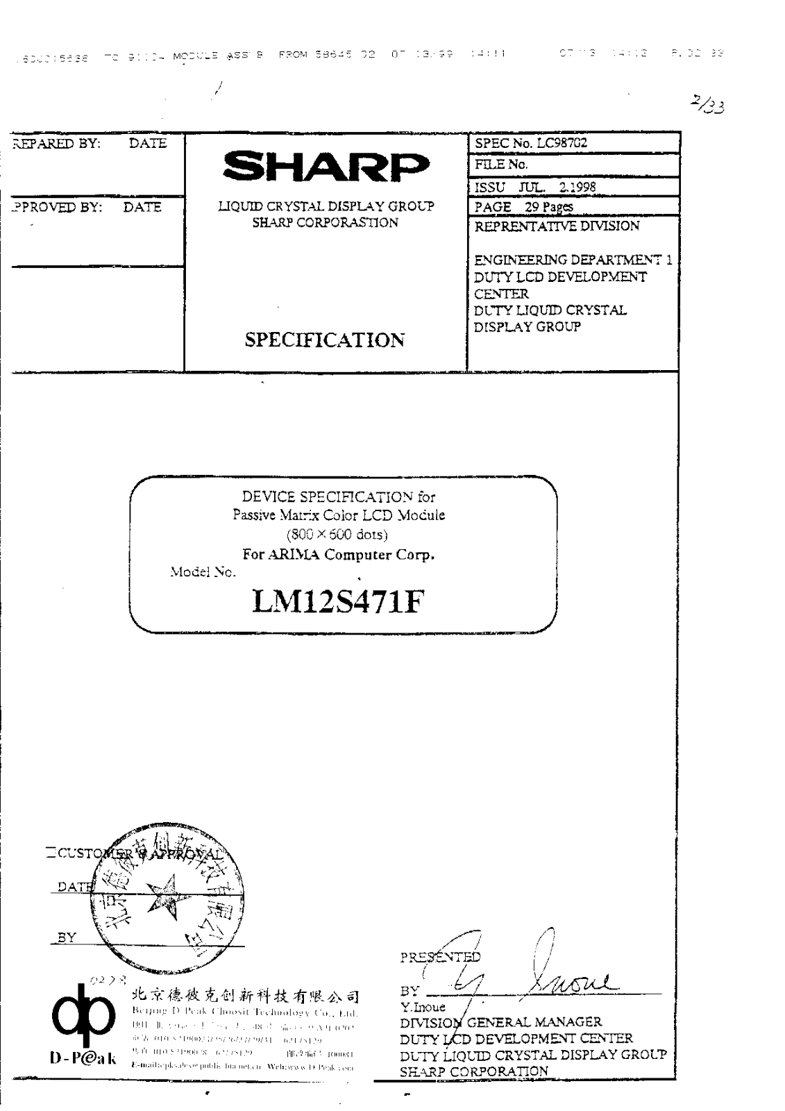 SHARP LM12S471F Specification