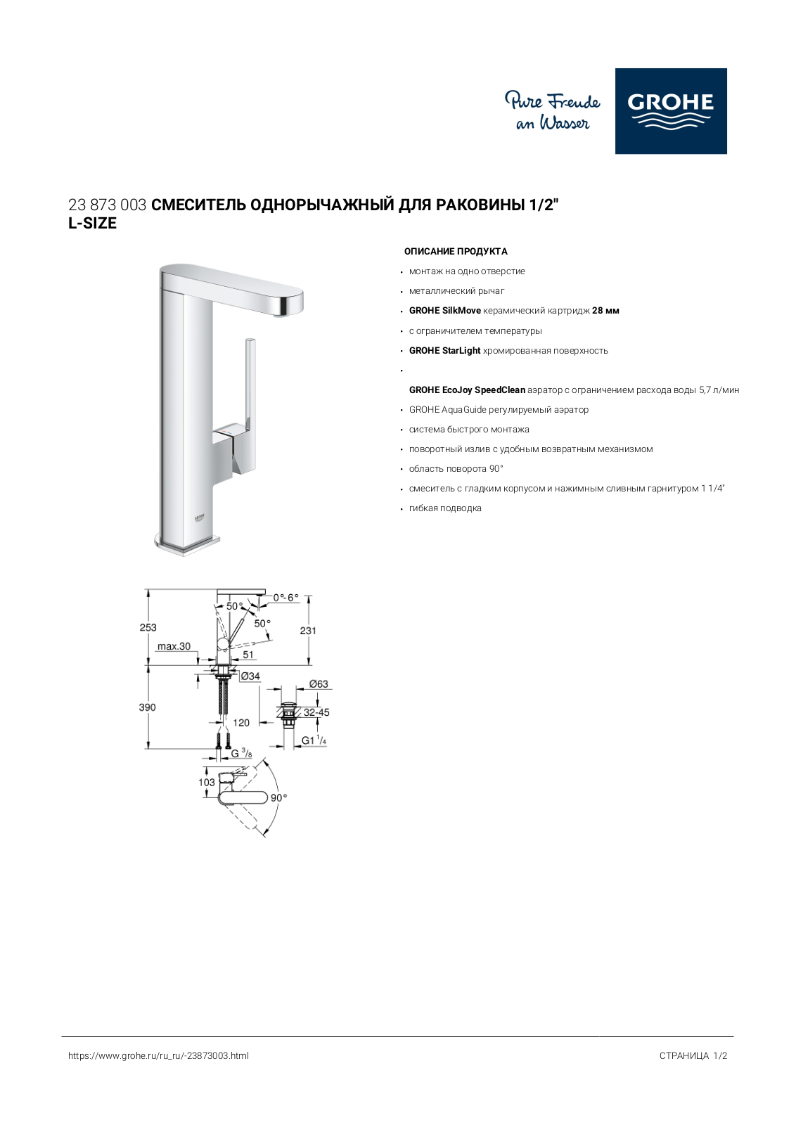 Grohe 23873003 User guide