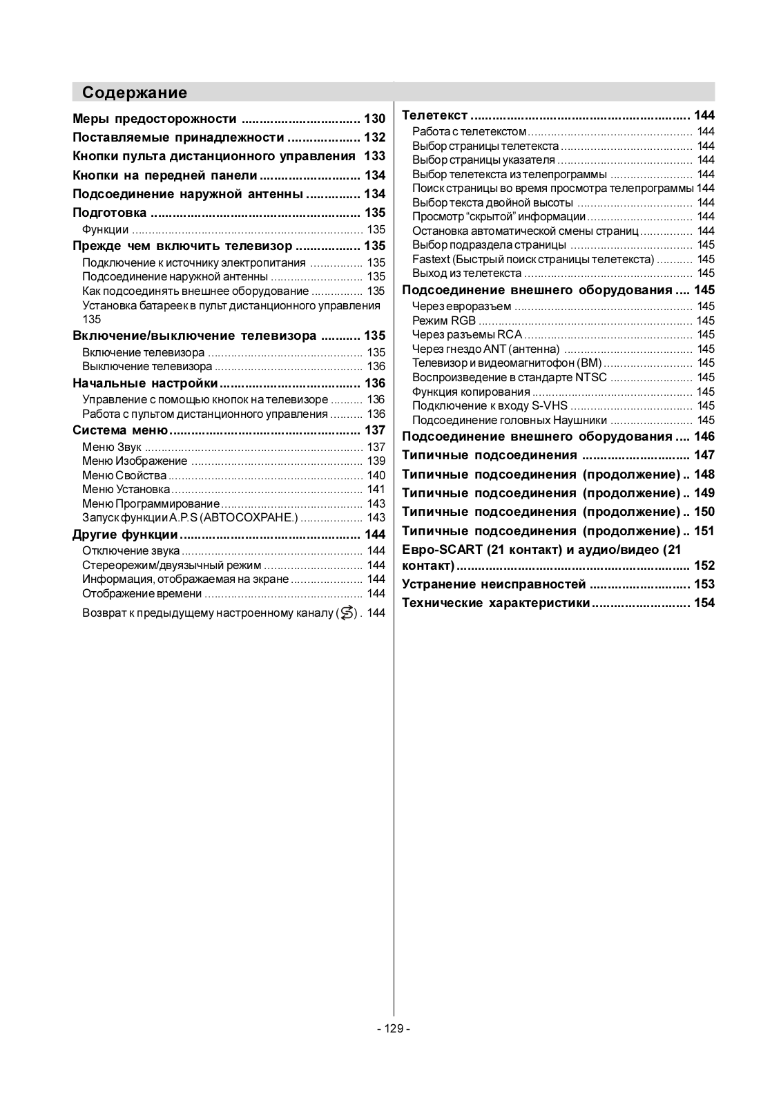 Sharp 29LF-92EC User Manual