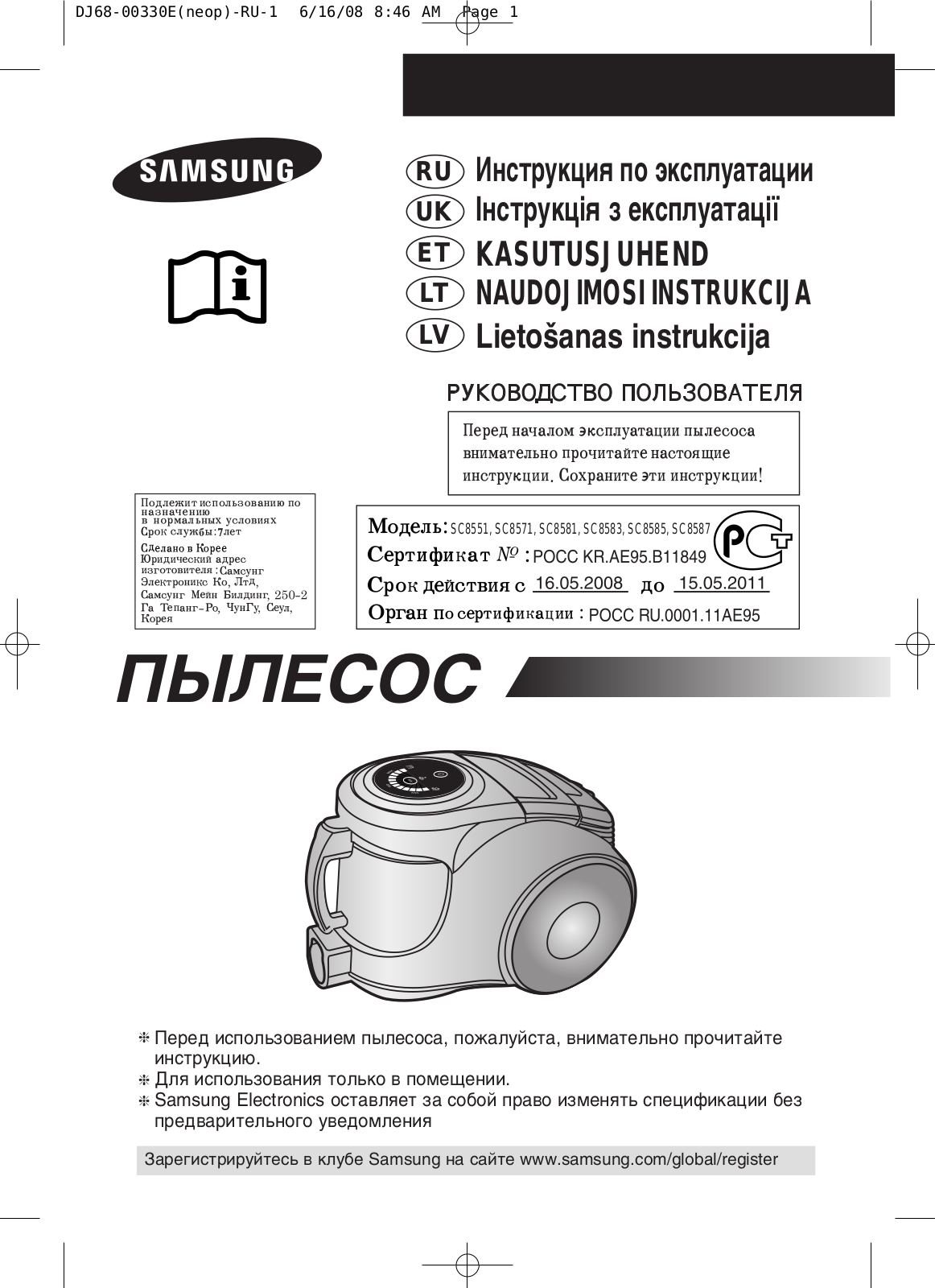 Samsung SC8585 User manual