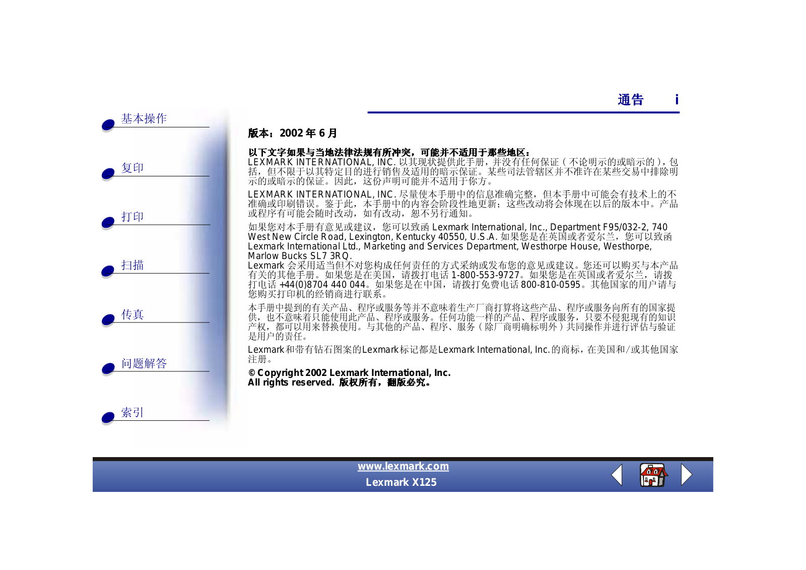 Lexmark X125 User Manual