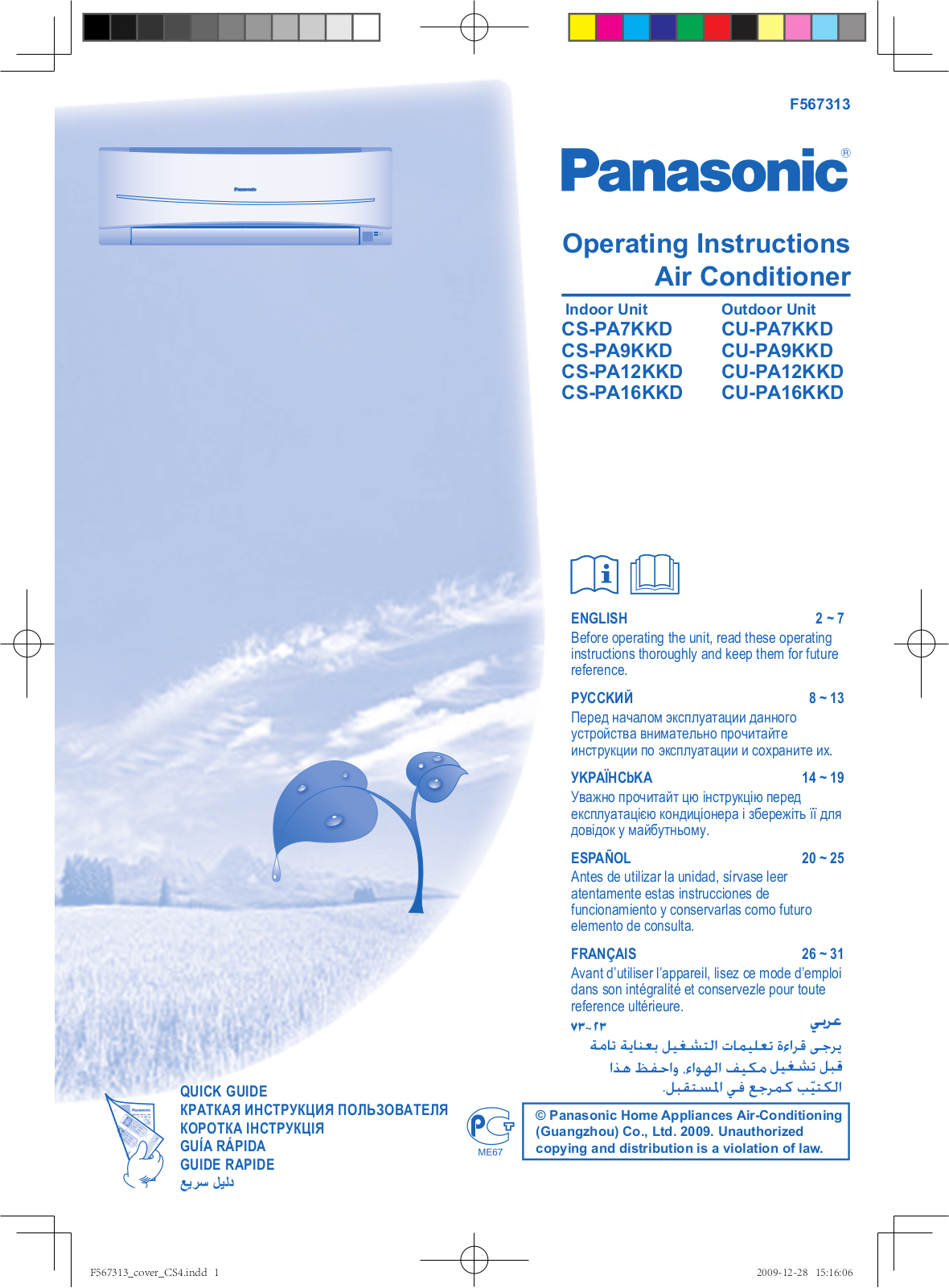 Panasonic CS-PA16KKD User Manual