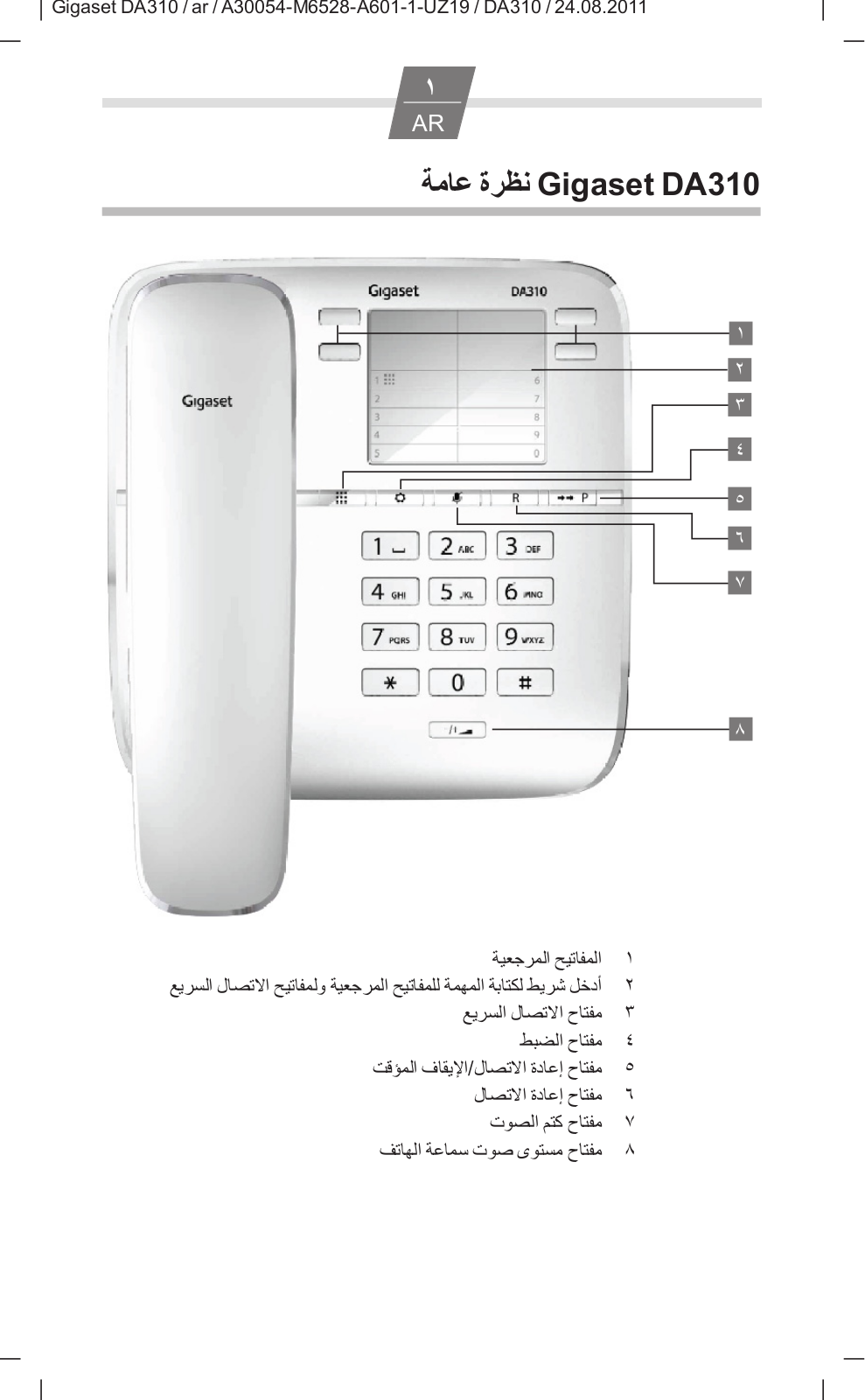 Siemens GIGASET DA310 User Manual