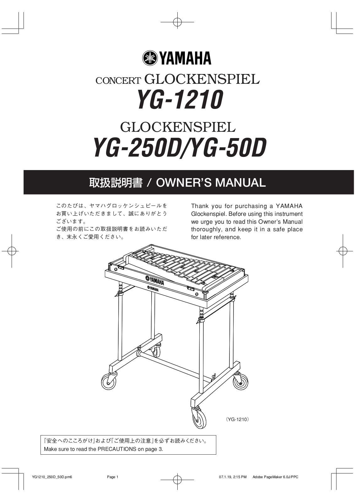 YAMAHA YG-1210, YG-250D, YG-50D User Manual