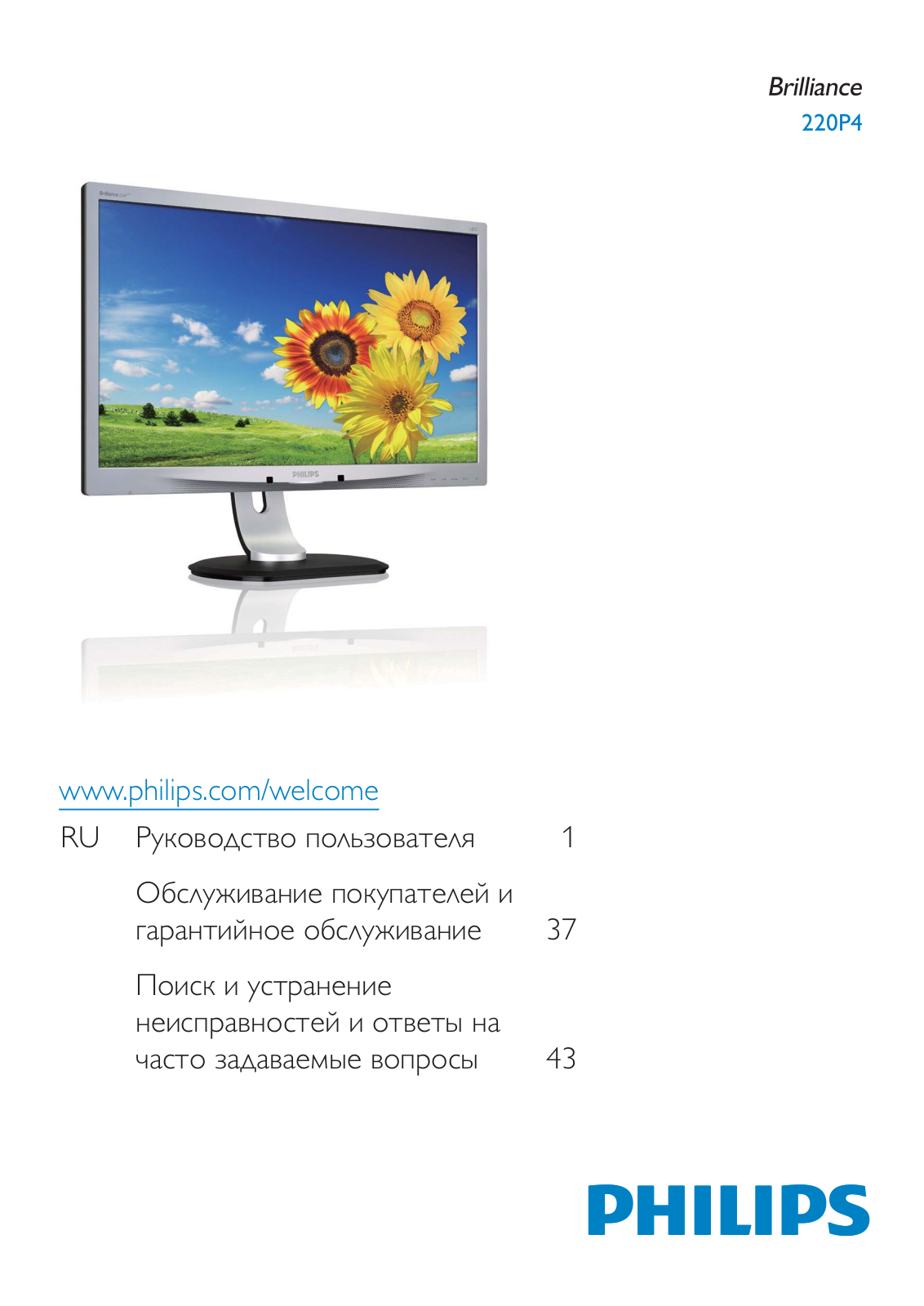 Philips 220P4LPYES User Manual