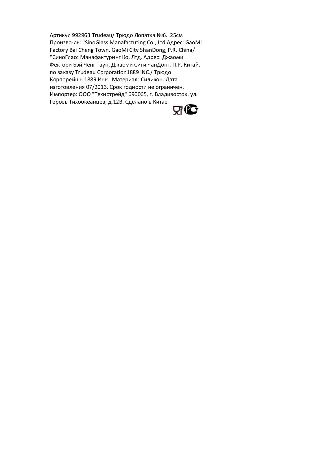 Trudeau 992963 User Manual - ManualMachine.com