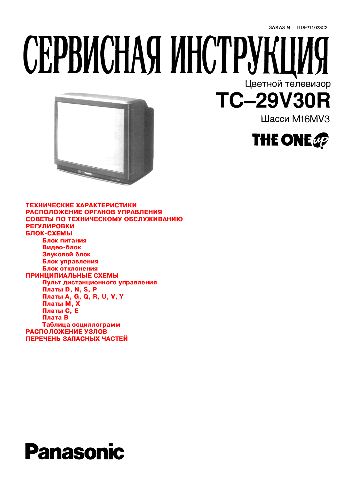 Panasonic TC-29V30R Schematic