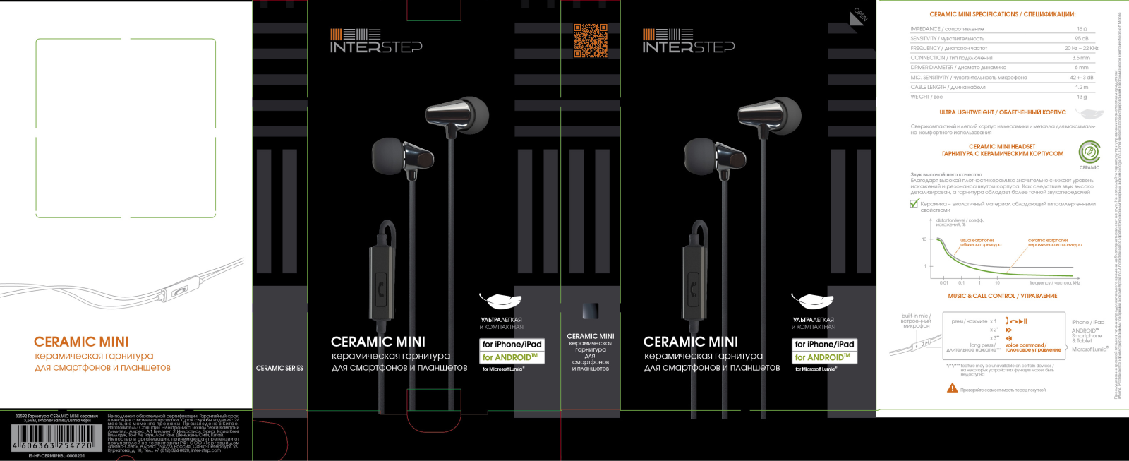 InterStep Ceramic Mini User Manual