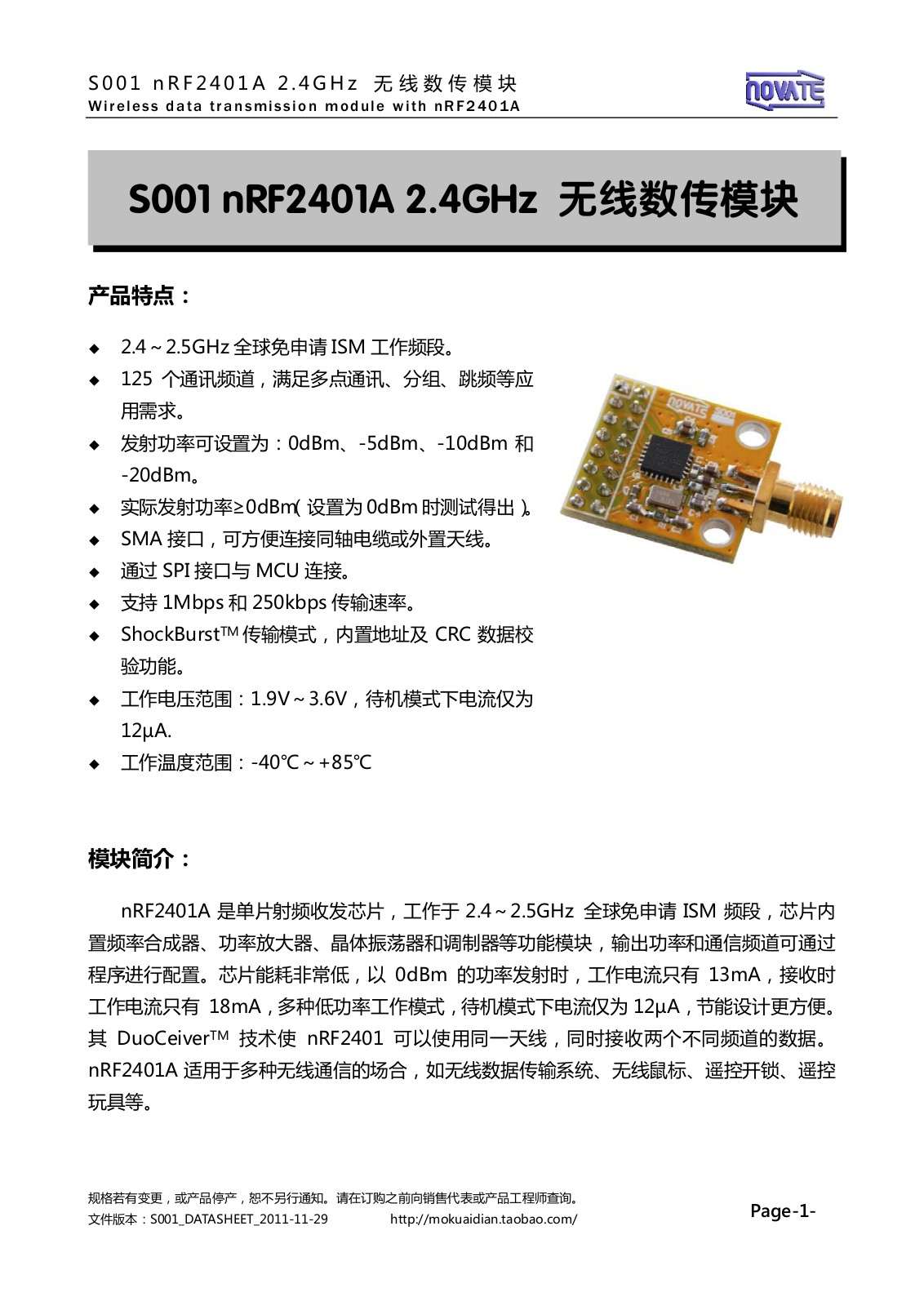 Novate S001 User Manual - ManualMachine.com