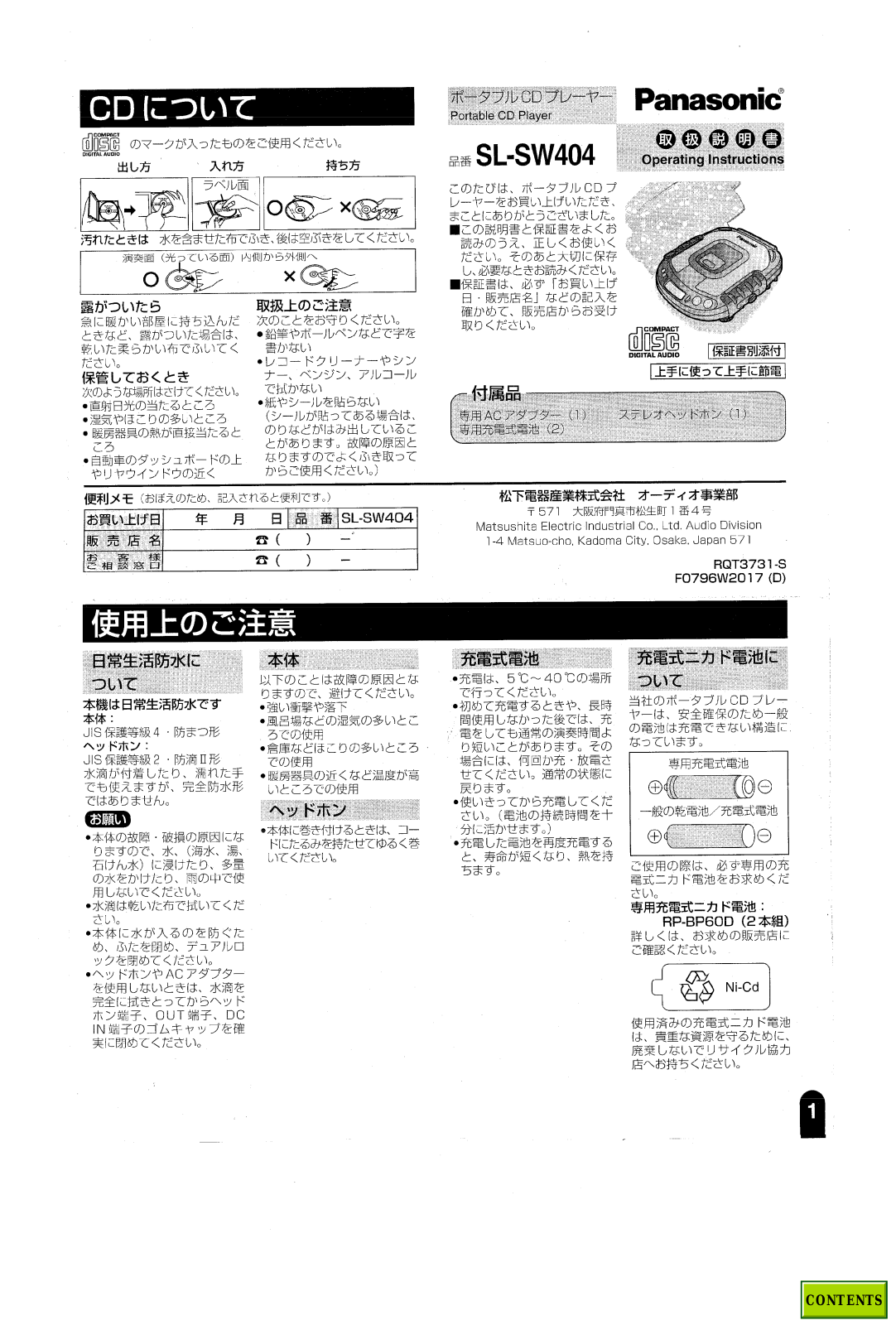 Panasonic SL-SW404 Operating instructions