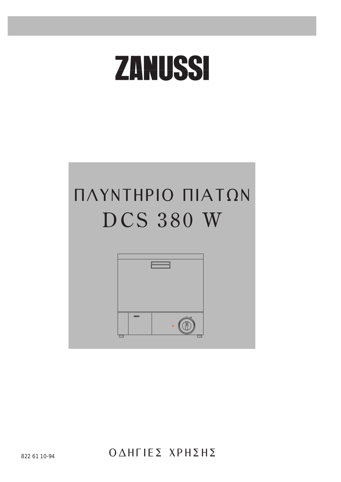 Zanussi DCS380W User Manual