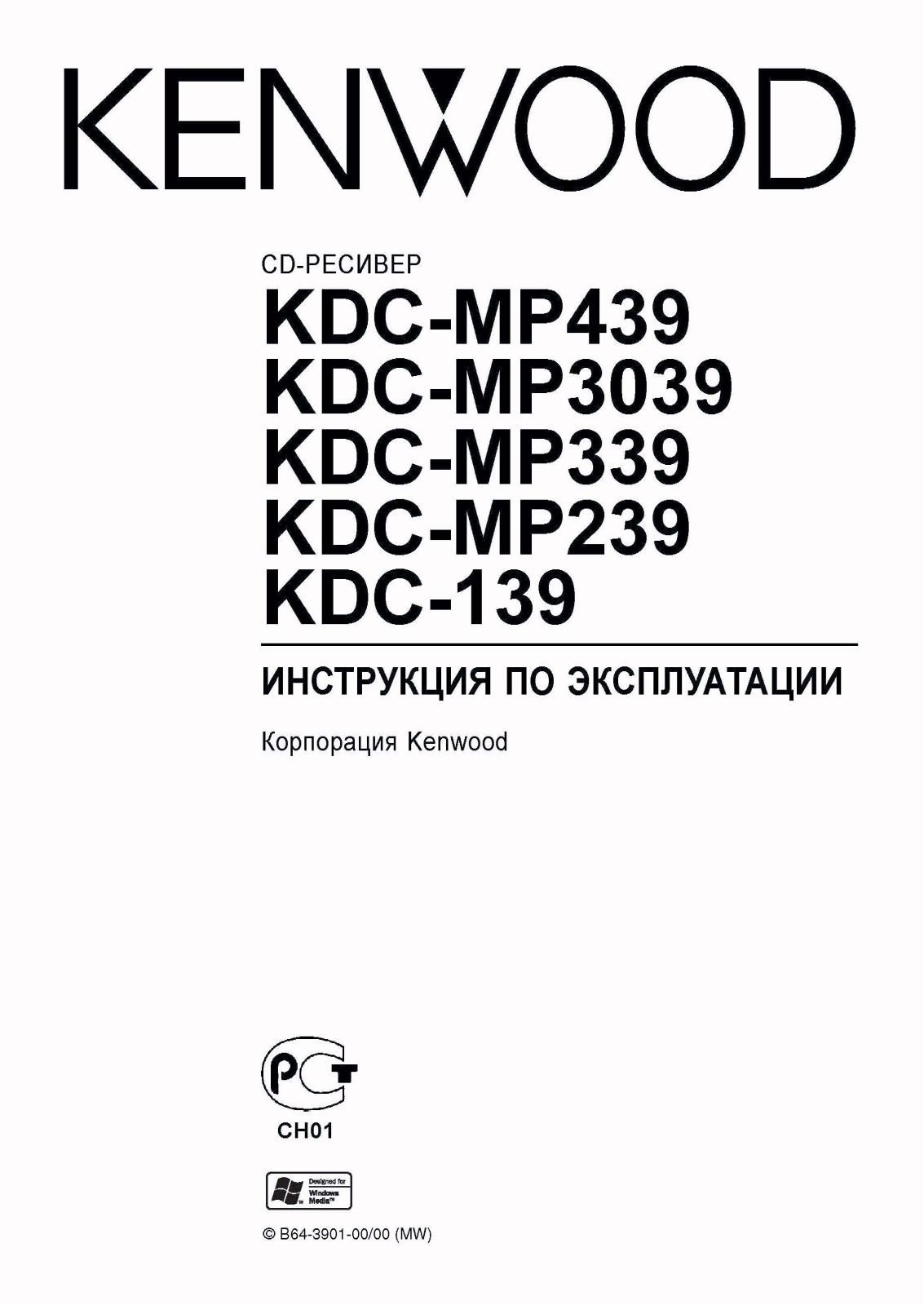 KENWOOD KDC-MP239, KDC-MP439, KDC-MP339, KDC-MP3039 User Manual