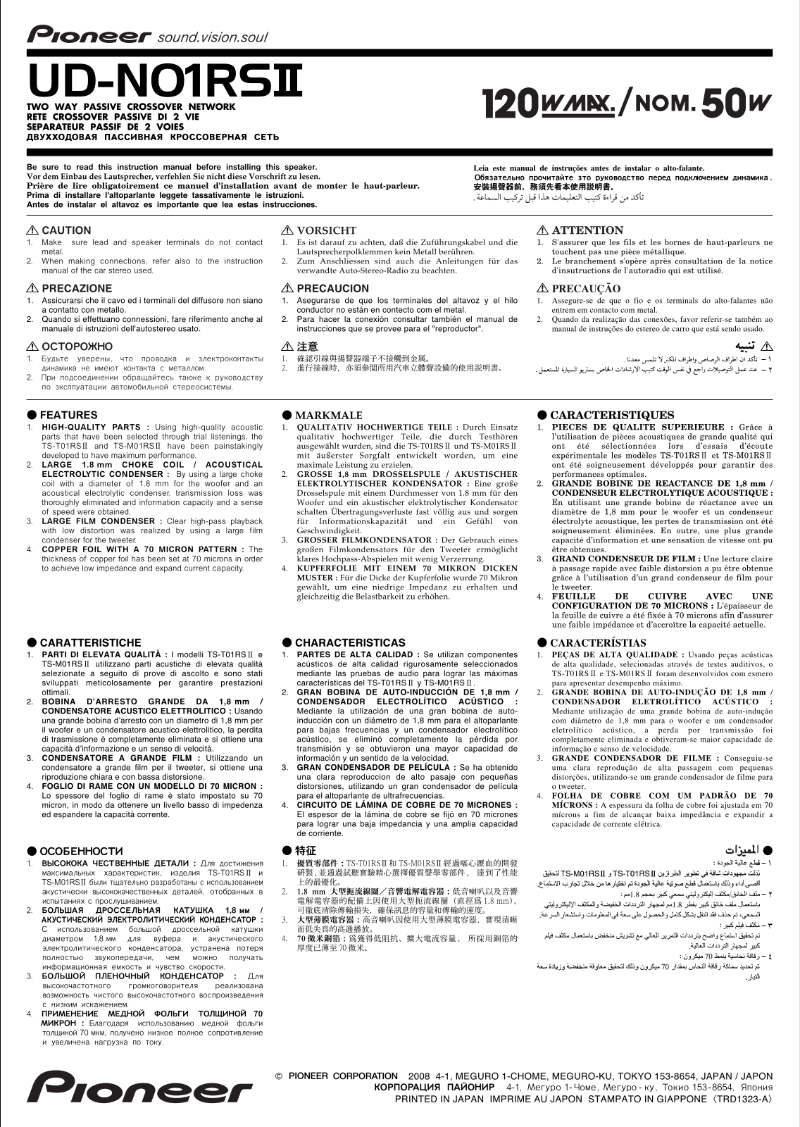 PIONEER UD-N01RSII User Manual