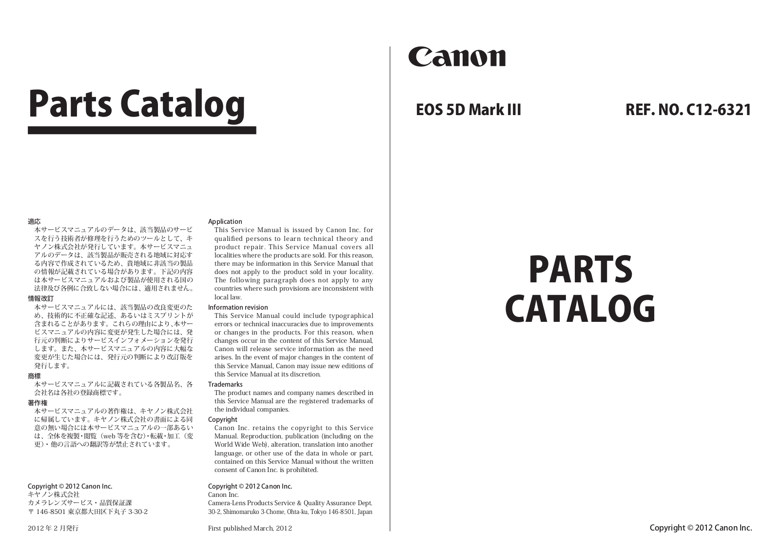 Canon EOS 5D Mark III Parts Catalog