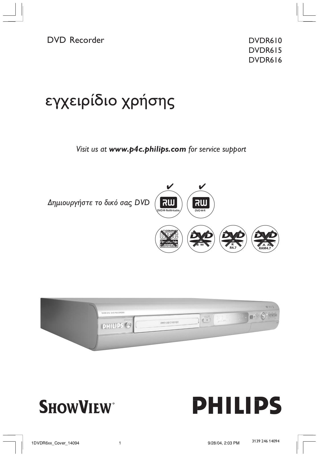 Philips DVDR615/05, DVDR615/02, DVDR615/00 User Manual