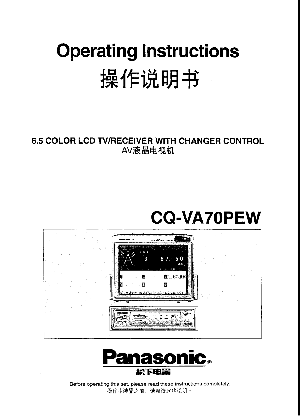 Panasonic CQ-VA70PEW Operating Instructions