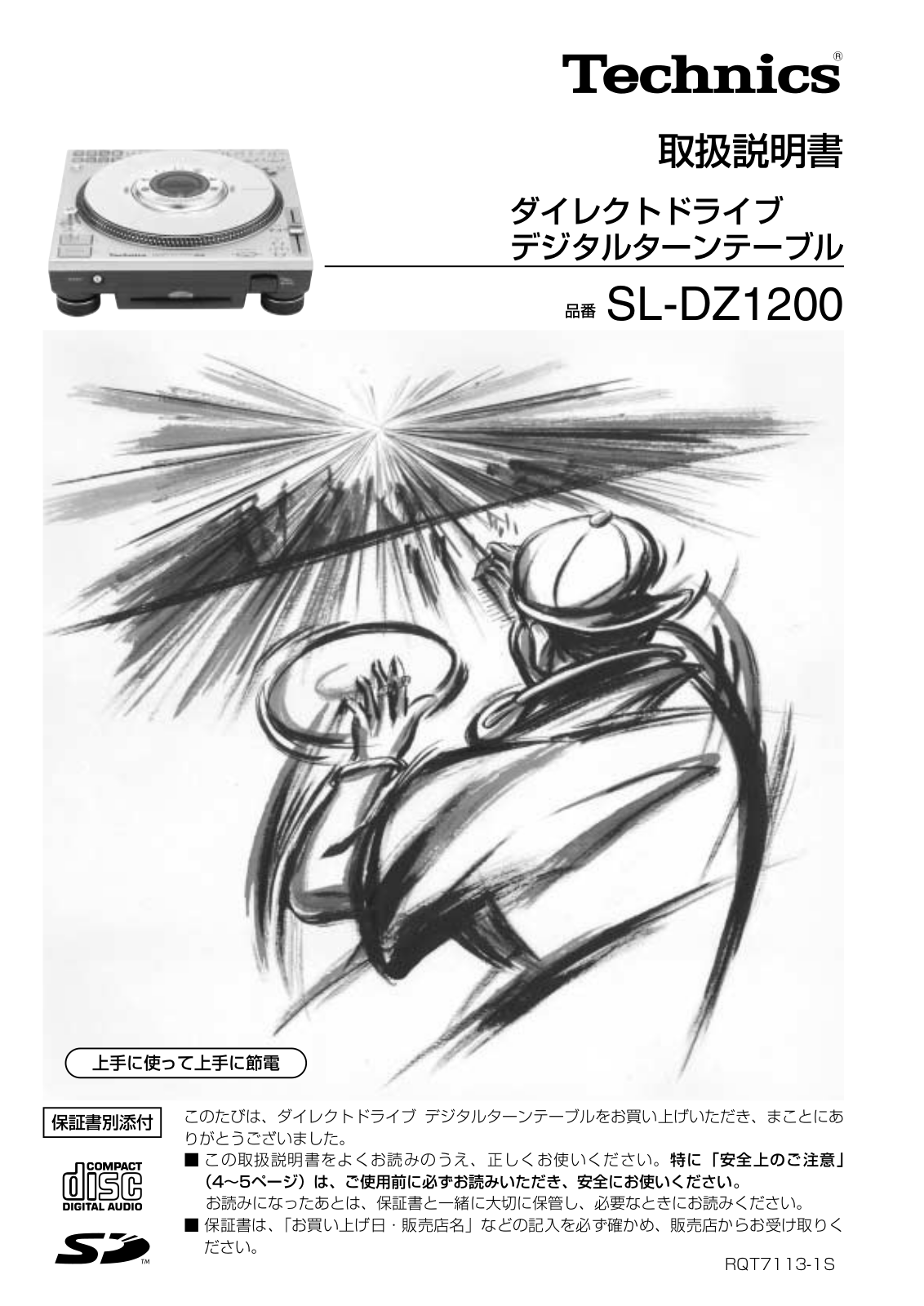 TECHNICS SL-DZ1200 User Manual