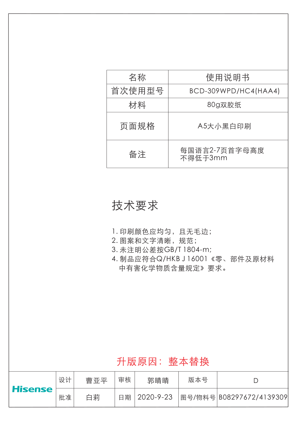 Hisense RB400N4AWD User Manual