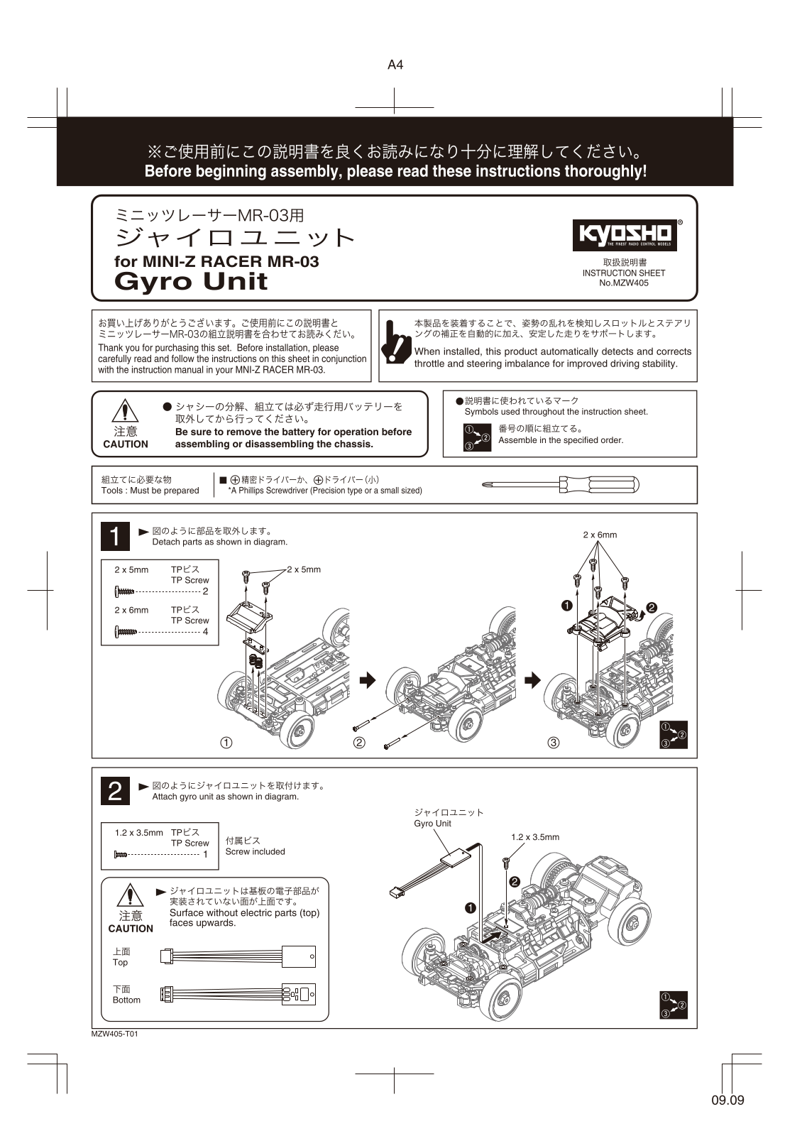 KYOSHO MINI-Z MR-03 Gyro Unit User Manual