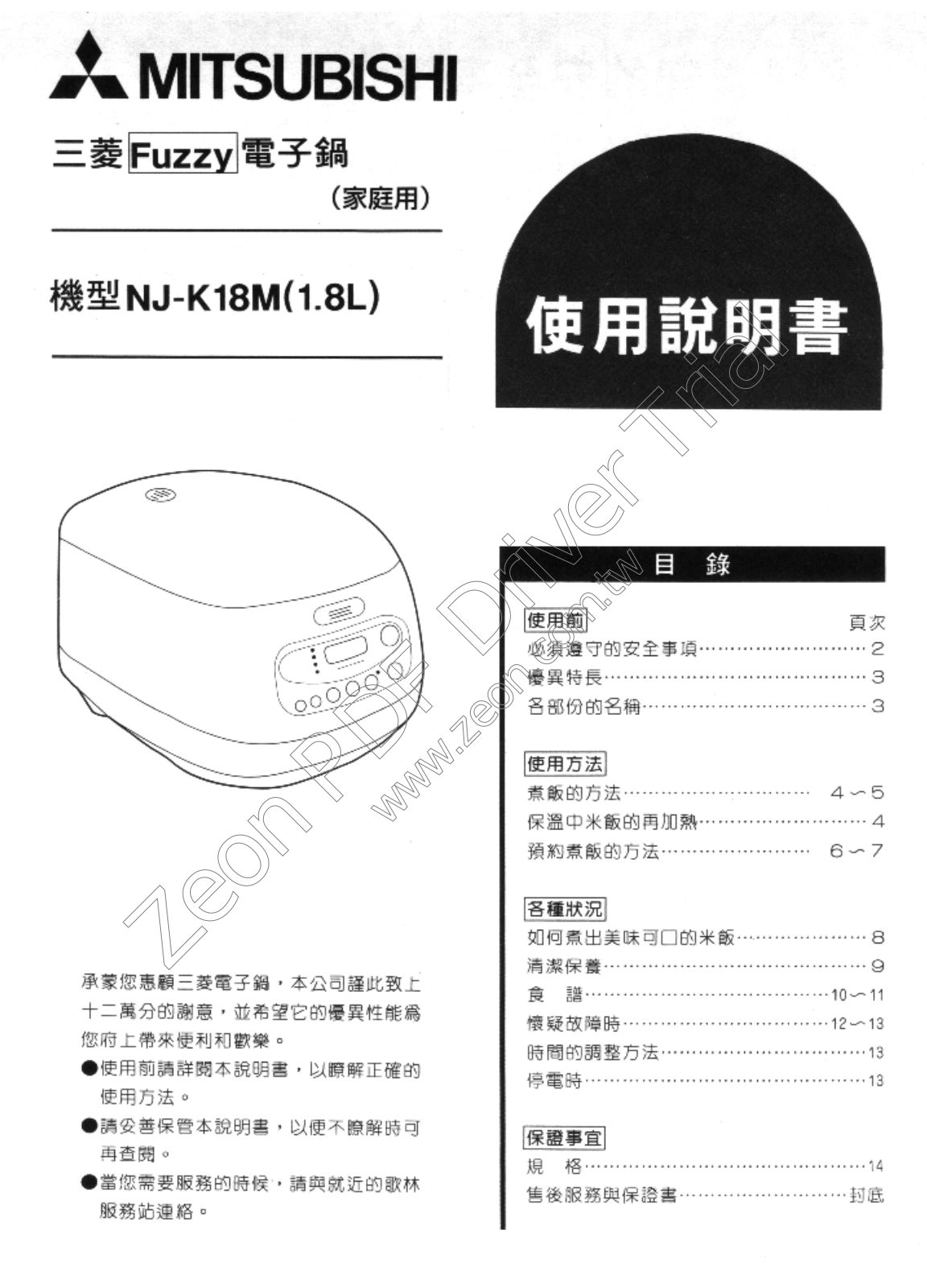 MITSUBISHI NJ-K18M User Manual