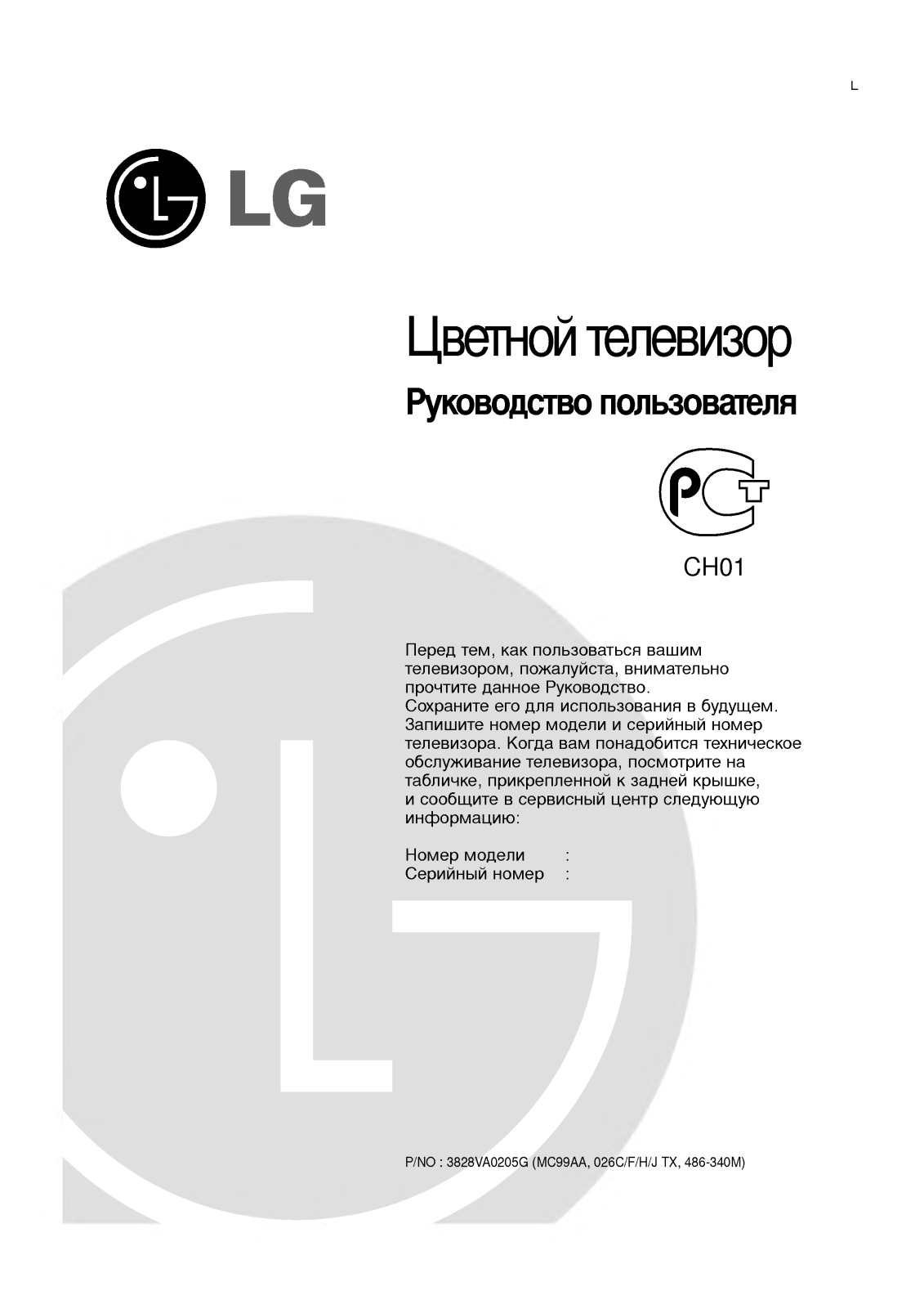 Lg CT-25Q20ET User Manual