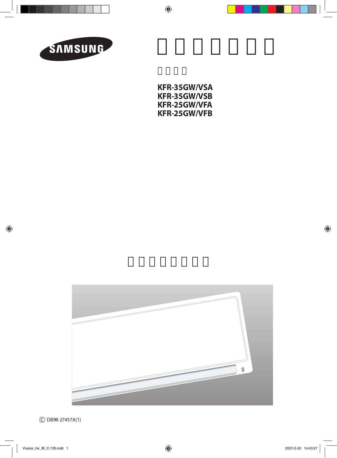 Samsung KFRD-72LW, KFRD-72W, KFR-25GW User Manual