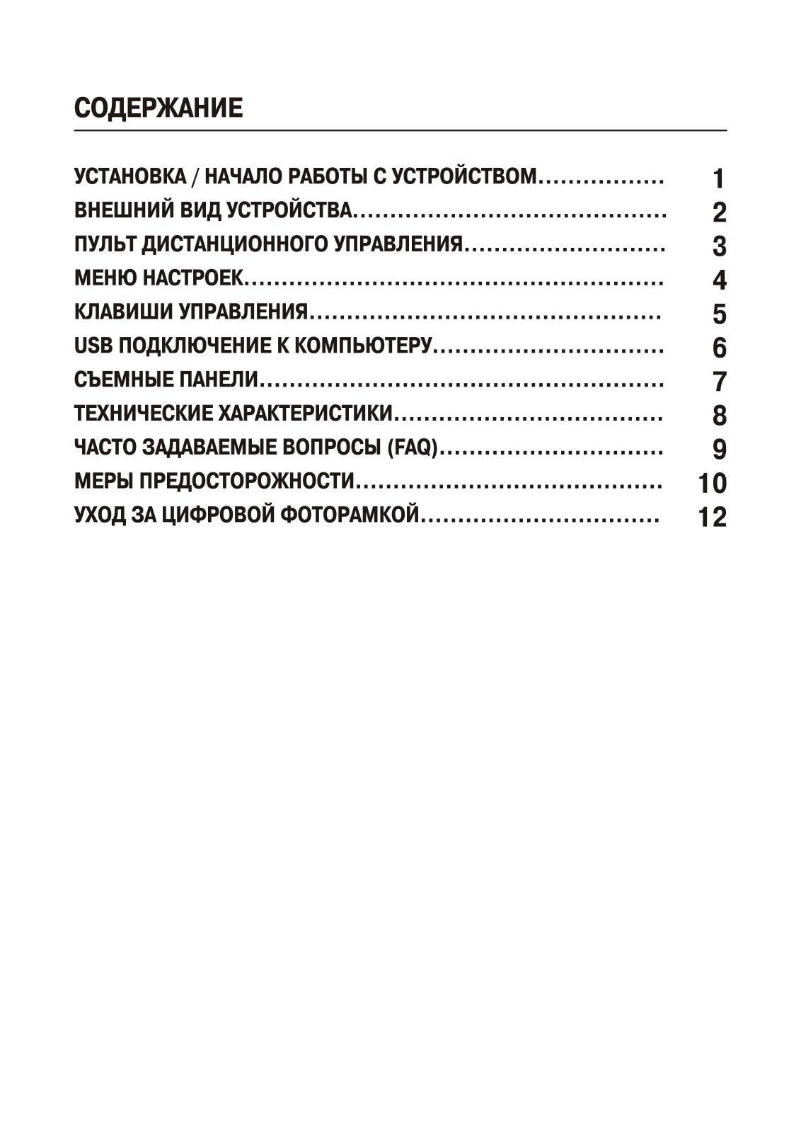Diframe DF-F5X User Manual - ManualMachine.com