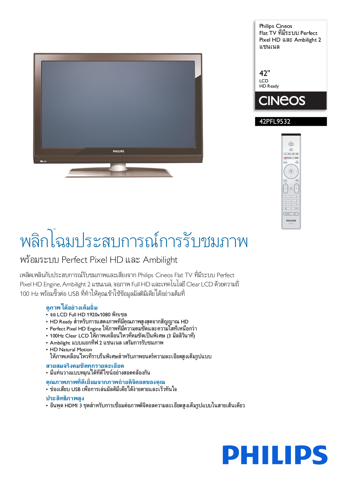 Philips 42PFL9532/98 Leaflet - ManualMachine.com