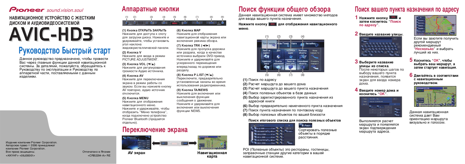 Pioneer AVIC-HD3, AVIC-HD3BT Quickstart manual
