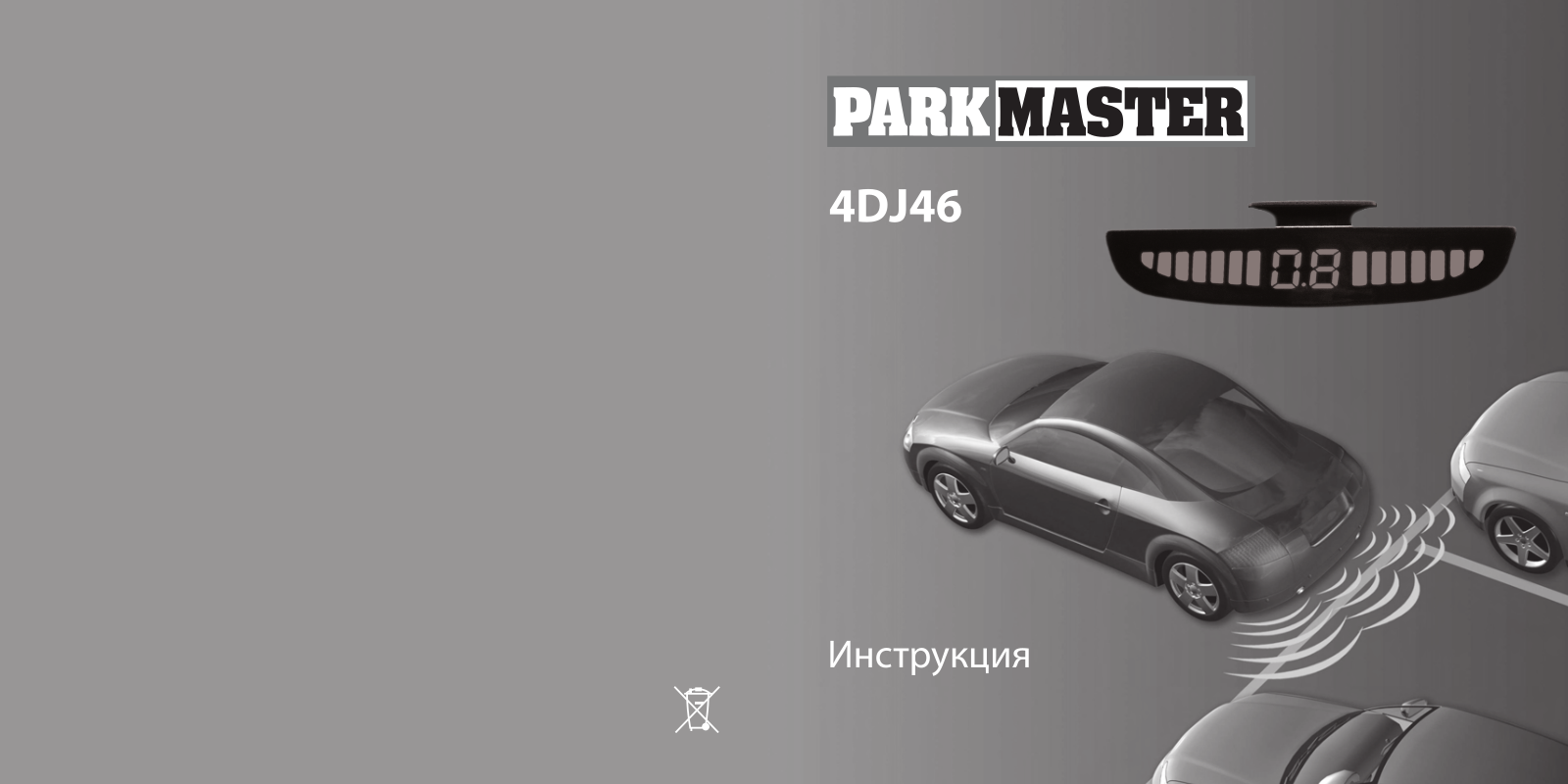 Parkmaster 4DJ46 User Manual