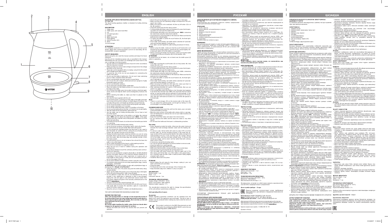 Vitek VT-7037 TR User Manual