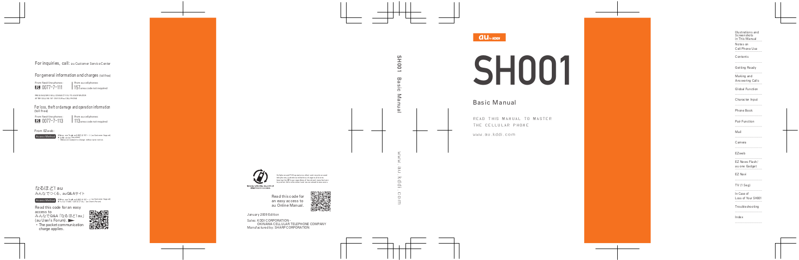 KDDI SH001 User Manual