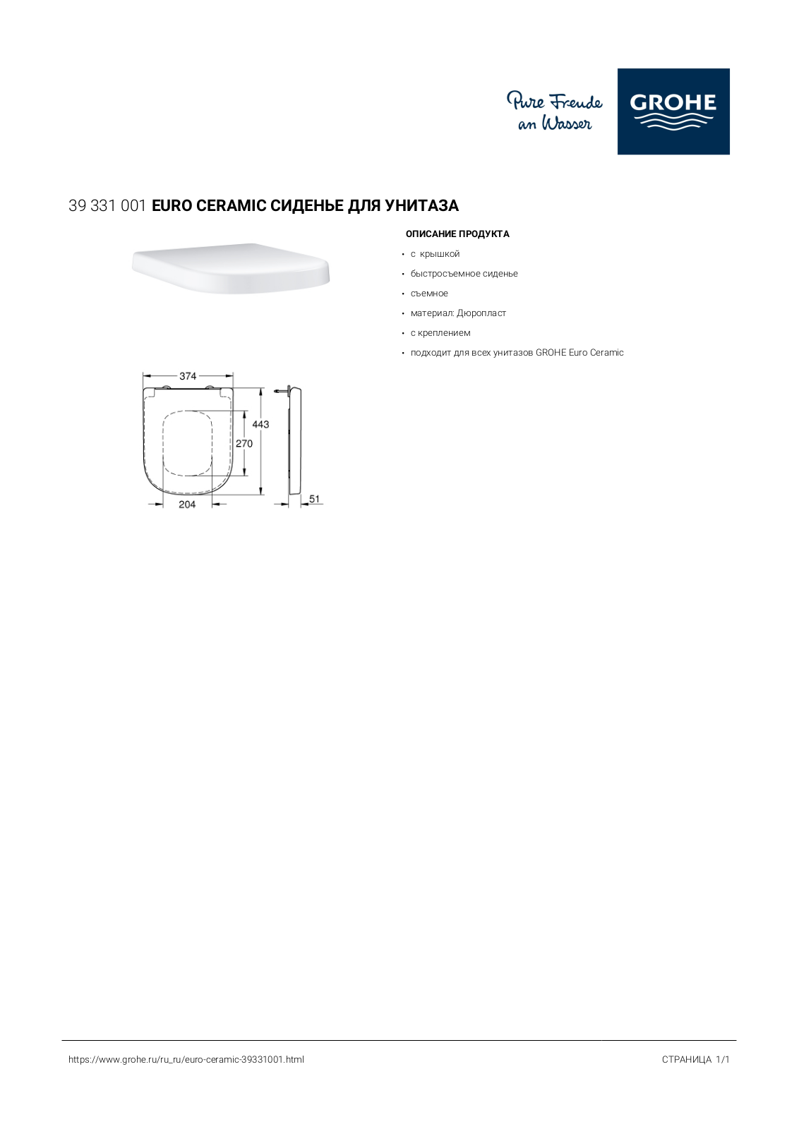 Grohe 39331001 User guide