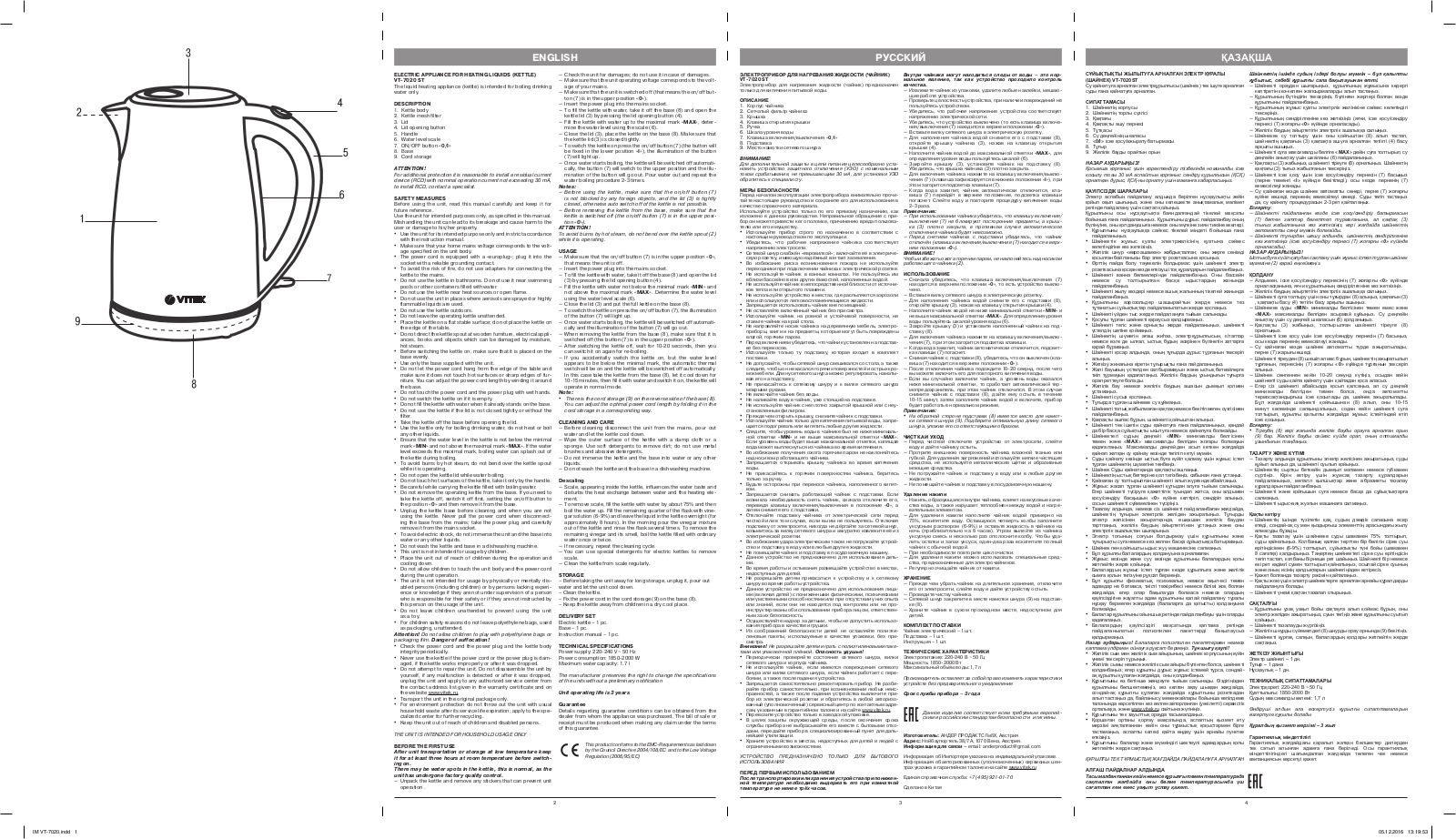 Vitek VT-7020 ST User Manual