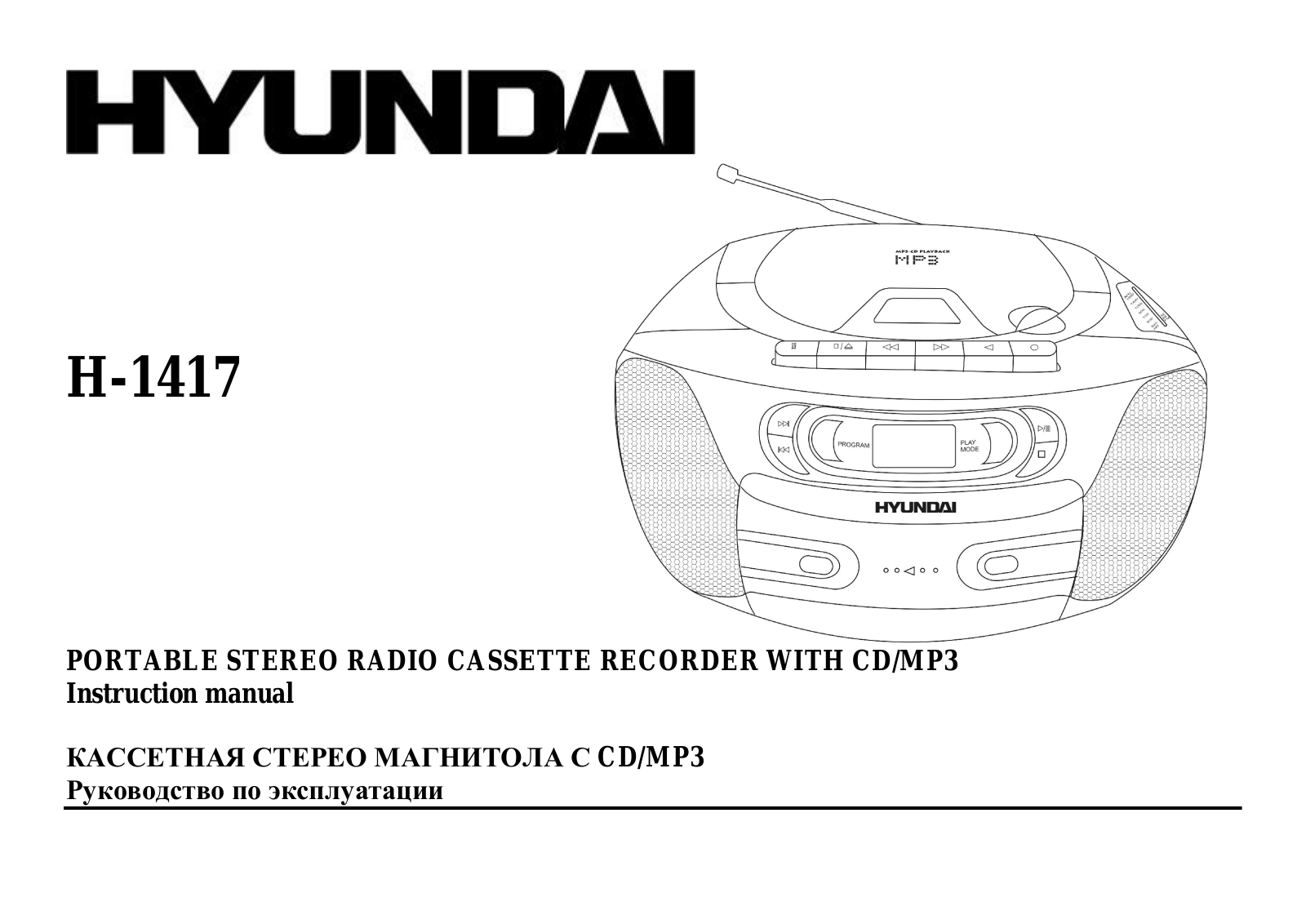 Hyundai Electronics H-1417 User Manual