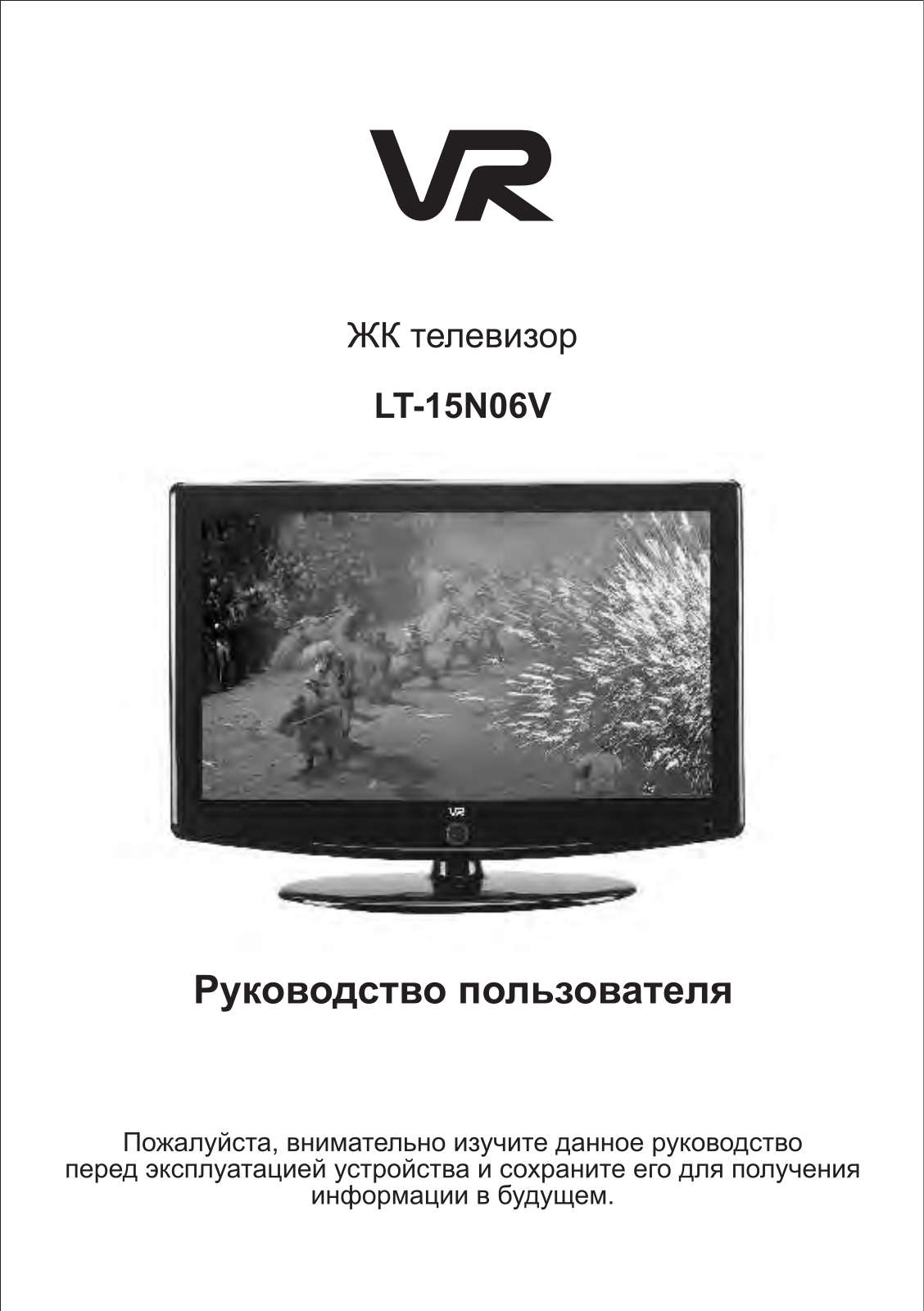 Vr LT-15N06V User Manual